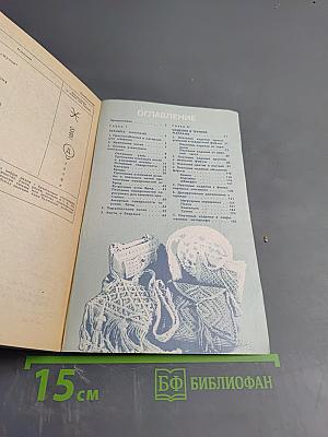 Макраме. Художественное плетение