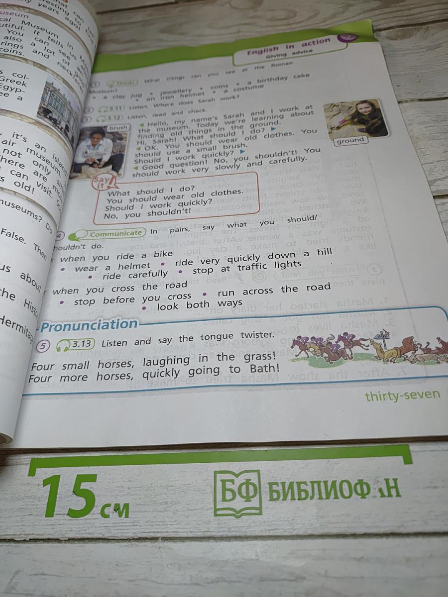Team Up! Английский язык. 4 класс. Часть 2