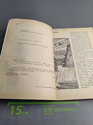 Навстречу рассвету