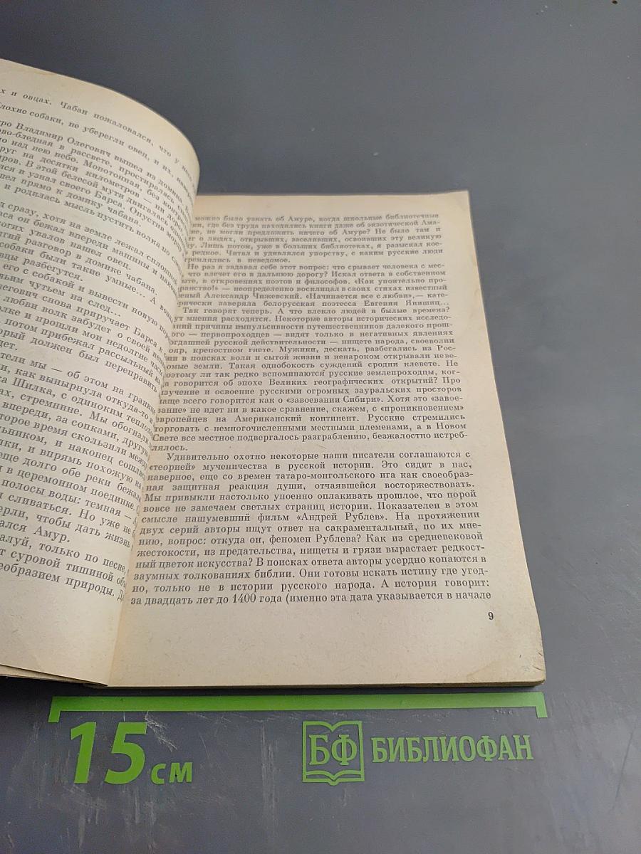 Навстречу рассвету