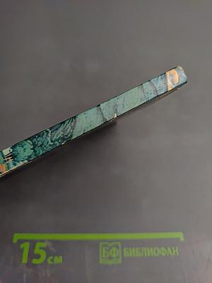 Навстречу рассвету