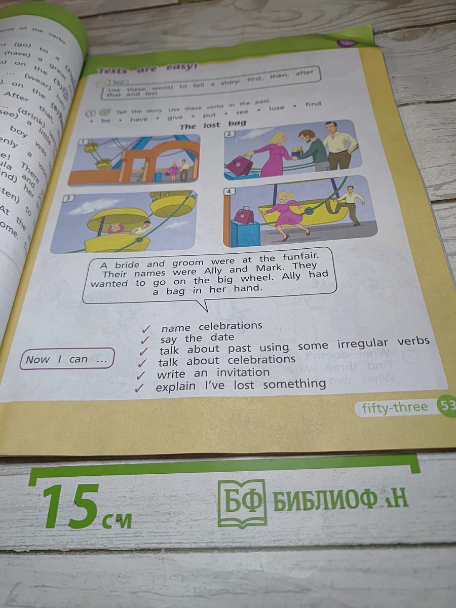 Team Up! Английский язык. 4 класс. Часть 2