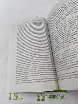 Синдром менеджера. Эмоциональное выгорание и управление стрессом