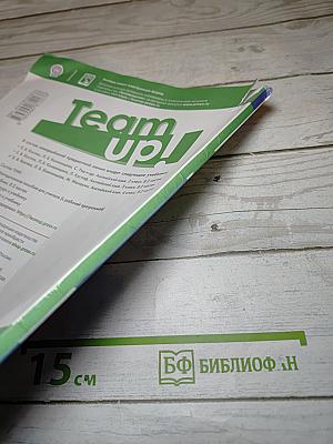 Team Up! Английский язык. 4 класс. Часть 2