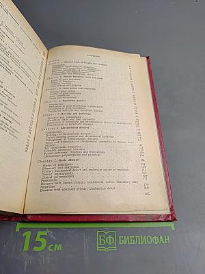 Медицинская генетика (руководство для врачей)