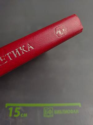 Медицинская генетика (руководство для врачей)