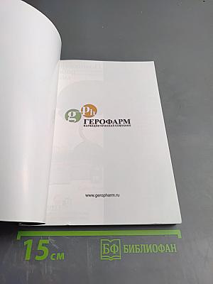 Психовегетативные расстройства в клинической практике