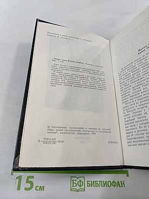 И снова встреча