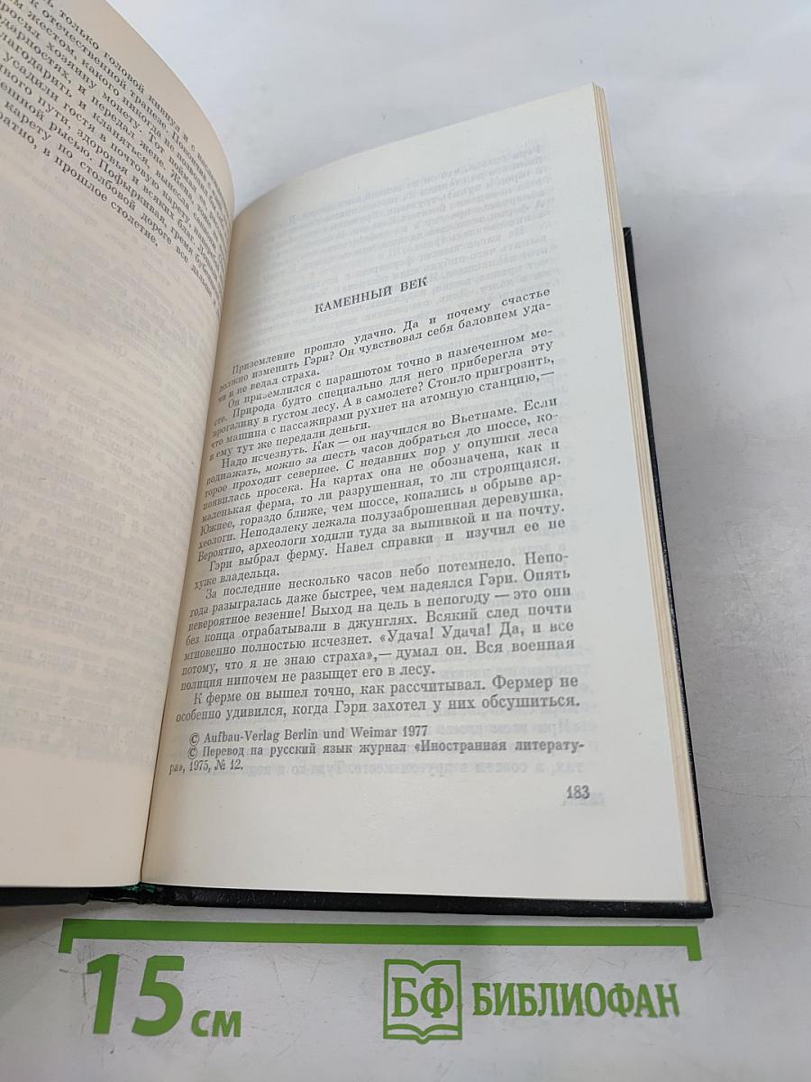 И снова встреча