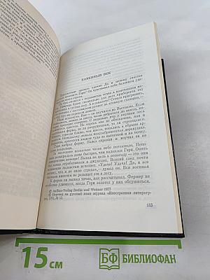 И снова встреча