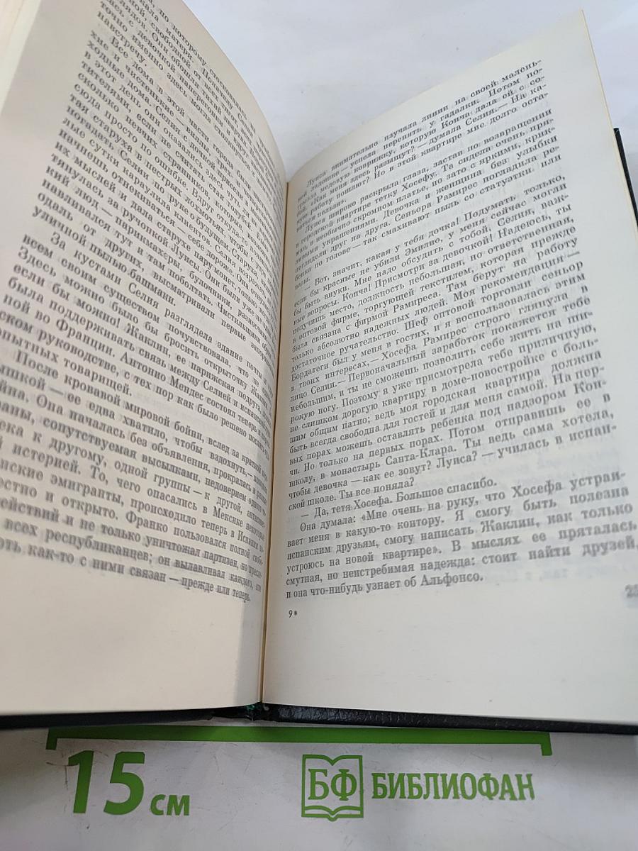 И снова встреча