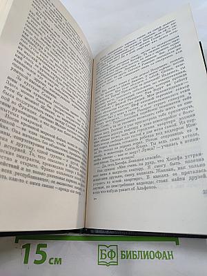 И снова встреча