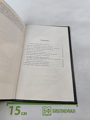 И снова встреча