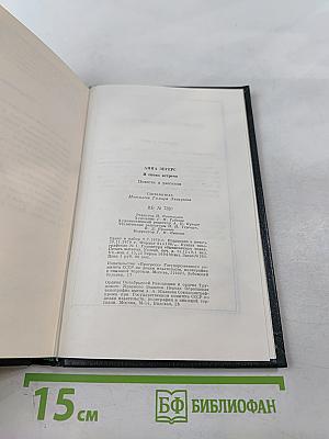 И снова встреча