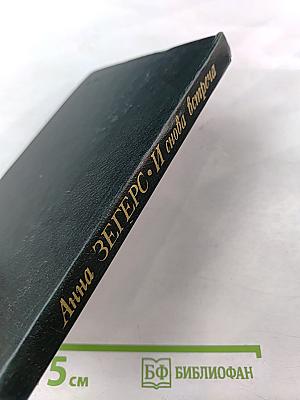 И снова встреча