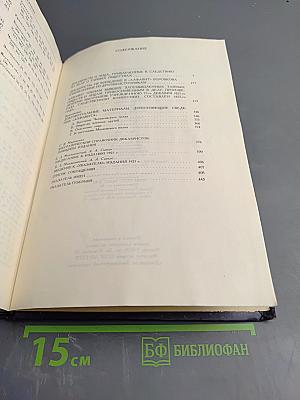 ДЕКАБРИСТЫ Биографический справочник