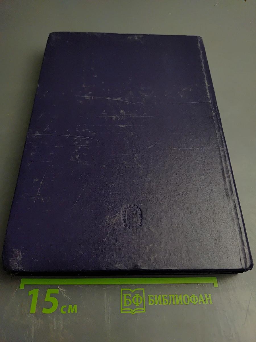 ДЕКАБРИСТЫ Биографический справочник