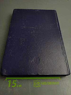 ДЕКАБРИСТЫ Биографический справочник