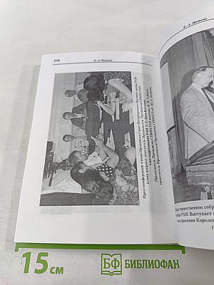 Петербургская академия наук в истории академий мира. К 275-летию Академии наук. Материалы Международной конференции. Том IV