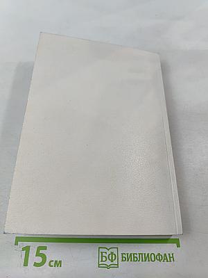 Петербургская академия наук в истории академий мира. К 275-летию Академии наук. Материалы Международной конференции. Том IV