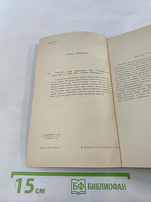 ЛАБИРИНТ. Тесты – твои надежды