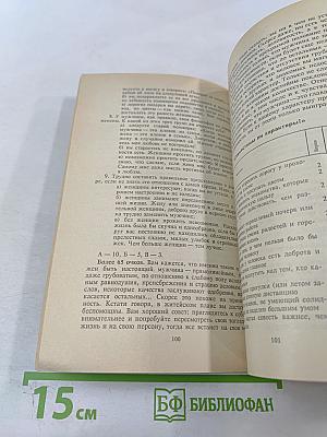 ЛАБИРИНТ. Тесты – твои надежды