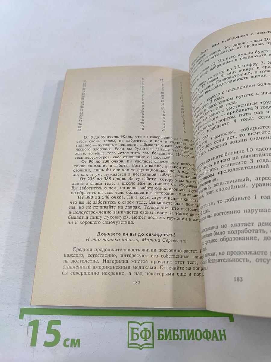 ЛАБИРИНТ. Тесты – твои надежды