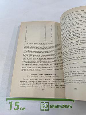 ЛАБИРИНТ. Тесты – твои надежды