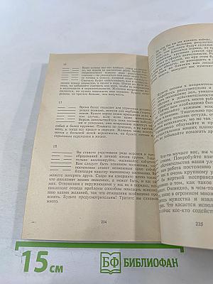 ЛАБИРИНТ. Тесты – твои надежды