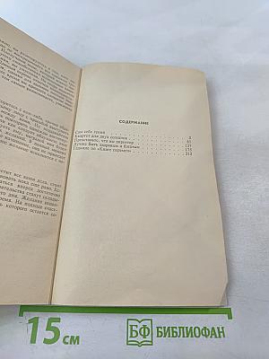 ЛАБИРИНТ. Тесты – твои надежды