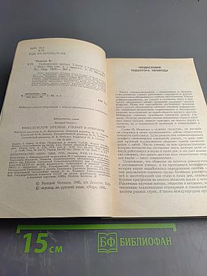 Нобелевские премии: Ученые и открытия