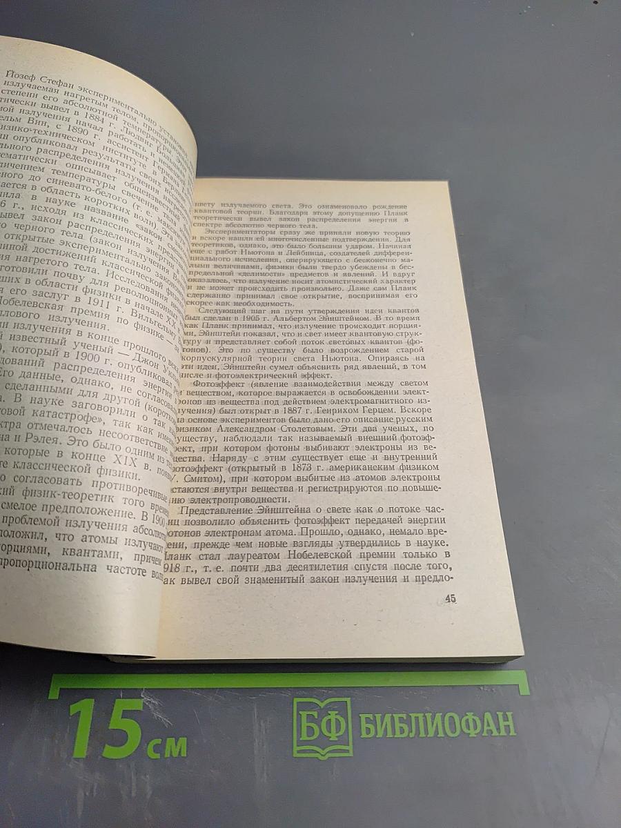 Нобелевские премии: Ученые и открытия