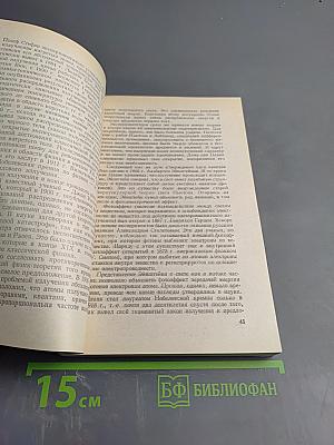 Нобелевские премии: Ученые и открытия