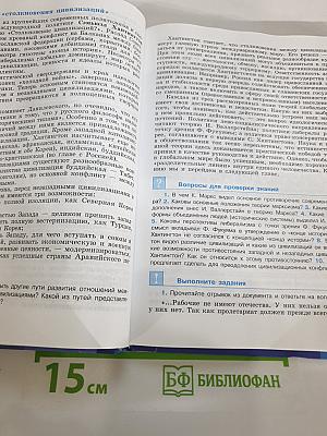 Обществознание. Глобальный мир в XXI веке. 11 класс