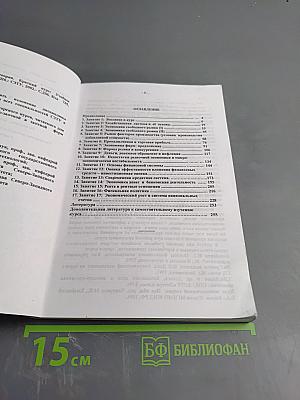 Экономическая теория. Краткий курс