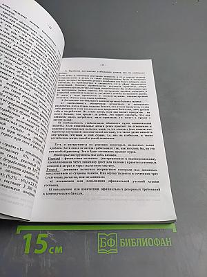 Экономическая теория. Краткий курс