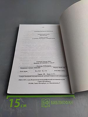 Экономическая теория. Краткий курс