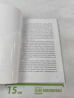 Институт мозга человека