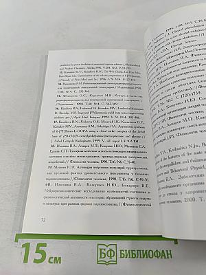 Институт мозга человека