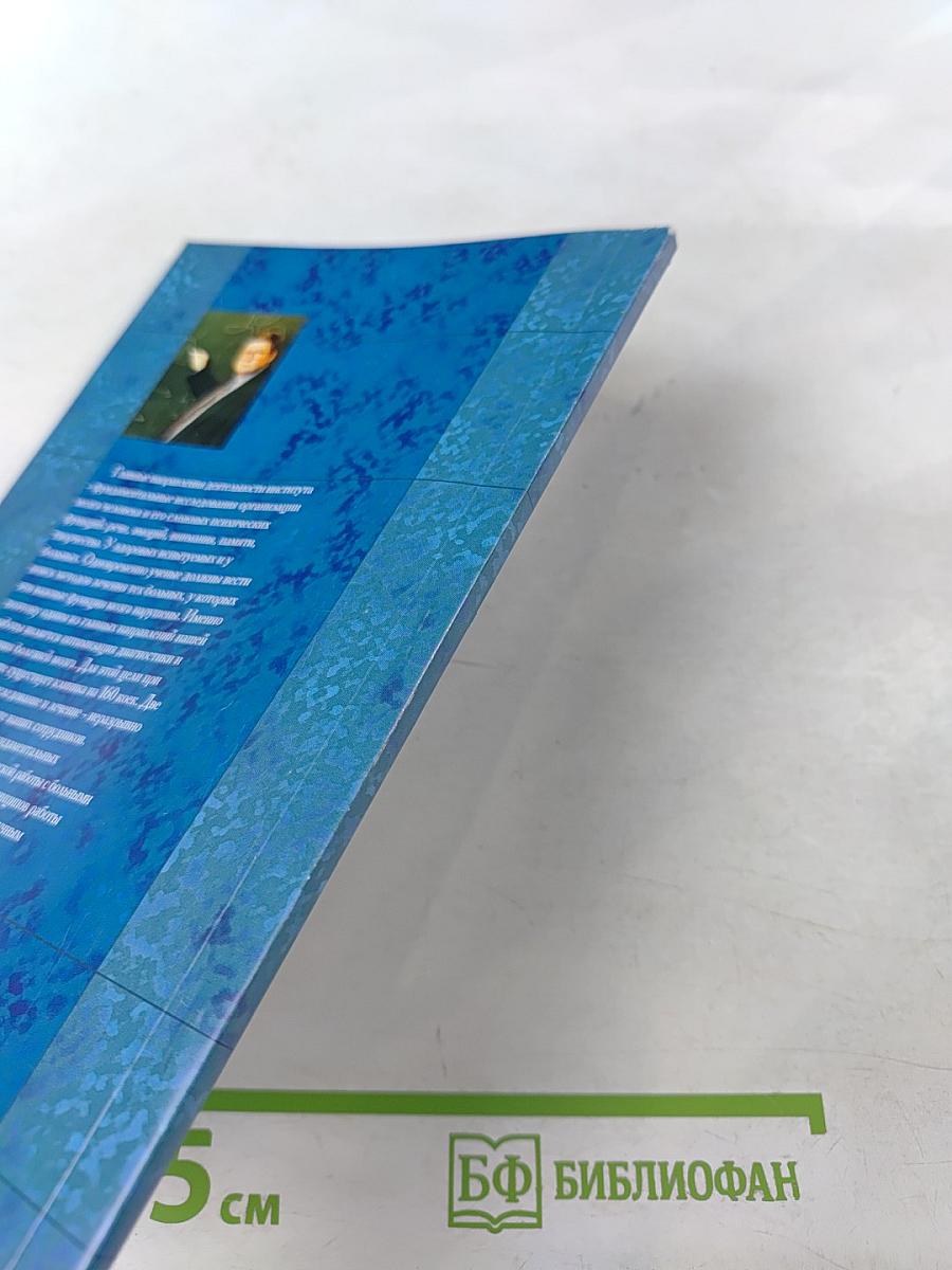 Институт мозга человека