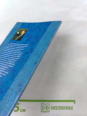 Институт мозга человека