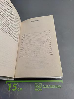 Роман с клофелином