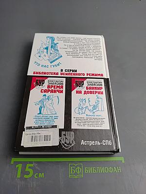 Роман с клофелином