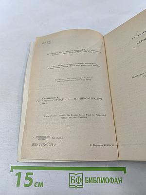 Архипелаг ГУЛАГ, том 3