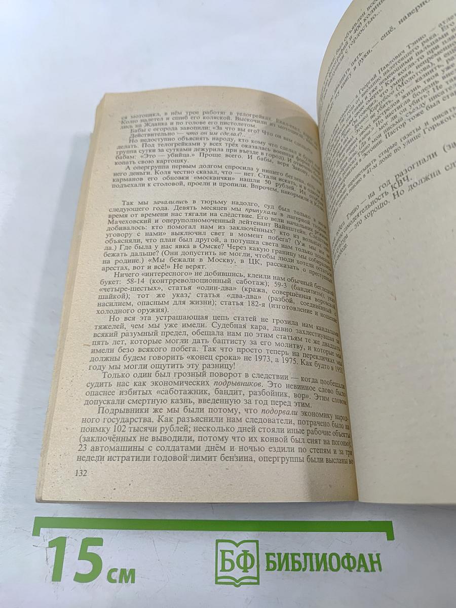 Архипелаг ГУЛАГ, том 3