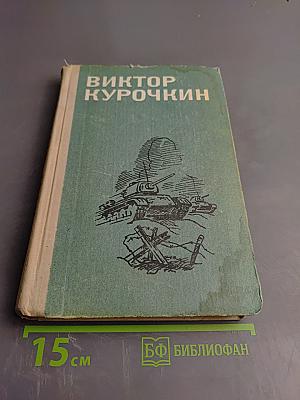 Повести. Рассказы