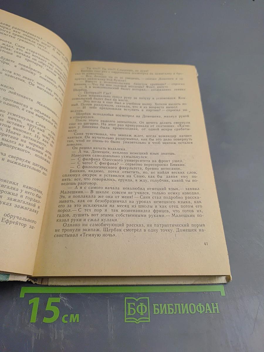 Повести. Рассказы