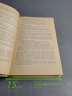 Повести. Рассказы