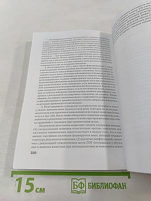 Тенденции развития современной психологической науки: Тезисы юбилейной научной конференции. Часть II