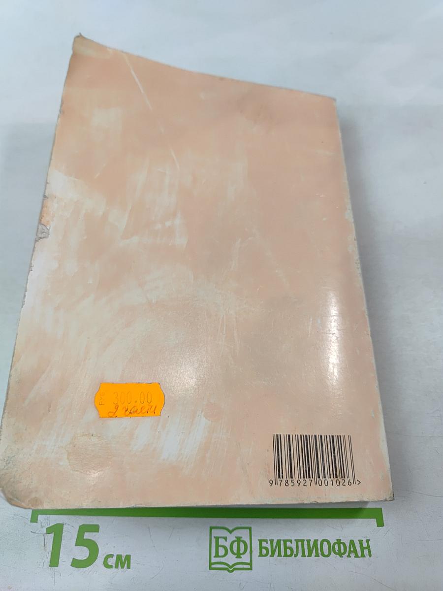 Тенденции развития современной психологической науки: Тезисы юбилейной научной конференции. Часть II